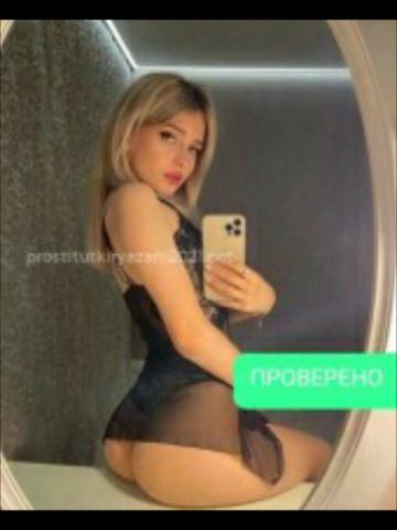 Диана
